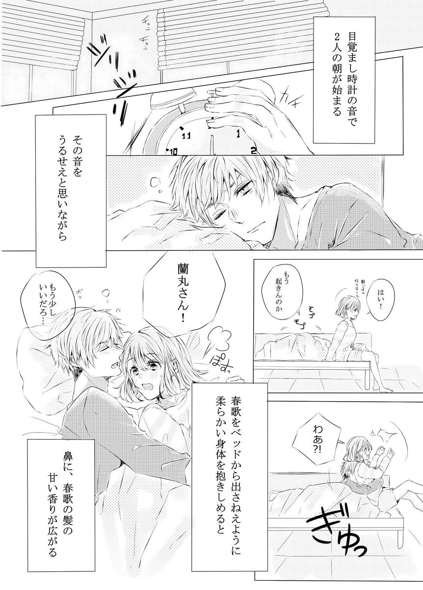 ボブみ Twitterren 新刊サンプル 10 13 プリ コン12 うたの プリンスさまっ プリ コン12 Comiccityspark14 七海春歌 蘭春 黒崎蘭丸 T Co Zr2oflk7e8 ボブみ Twitterren 新刊サンプル 10 13 プリ コン12 うたの プリンスさまっ プリ コン12 Comiccityspark14 七海春歌 蘭春 黒崎蘭丸 T Co Zr2oflk7e8