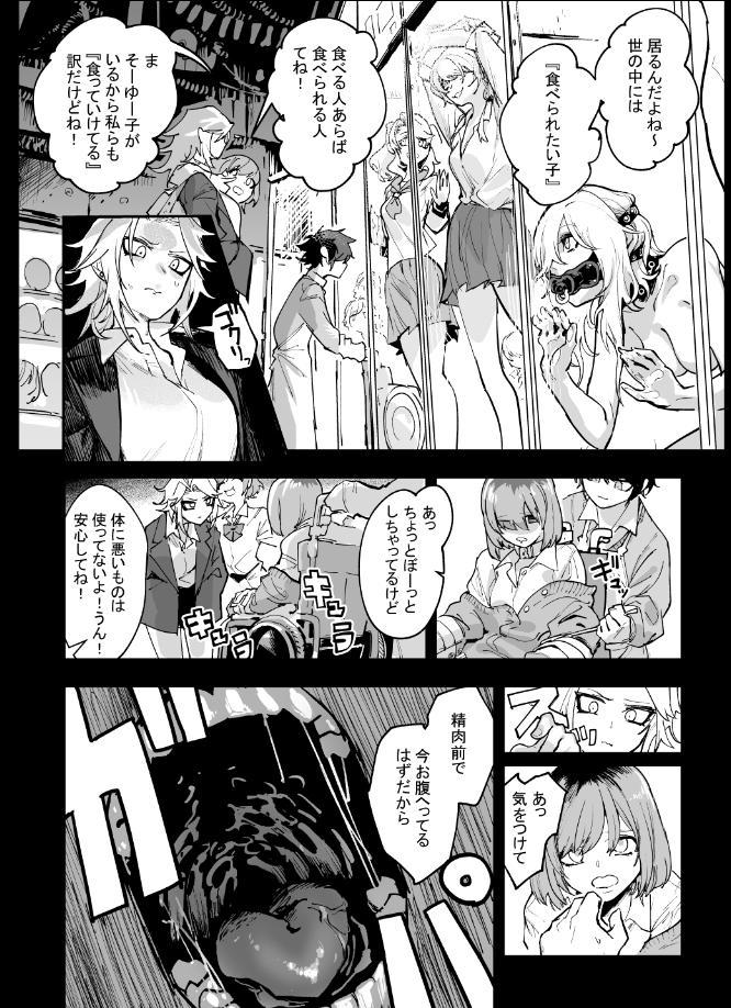 窓 口 基 2巻発売中 窓 口 まい 食人女子高生 短編集なので10本くらいの漫画が読めます ほぼ全部食人女子高生です 2 人くらい食人社会人女が出ます カニバリズム 窓 T Co 27eyxmymos T Co Wbjpf6txjt Twitter