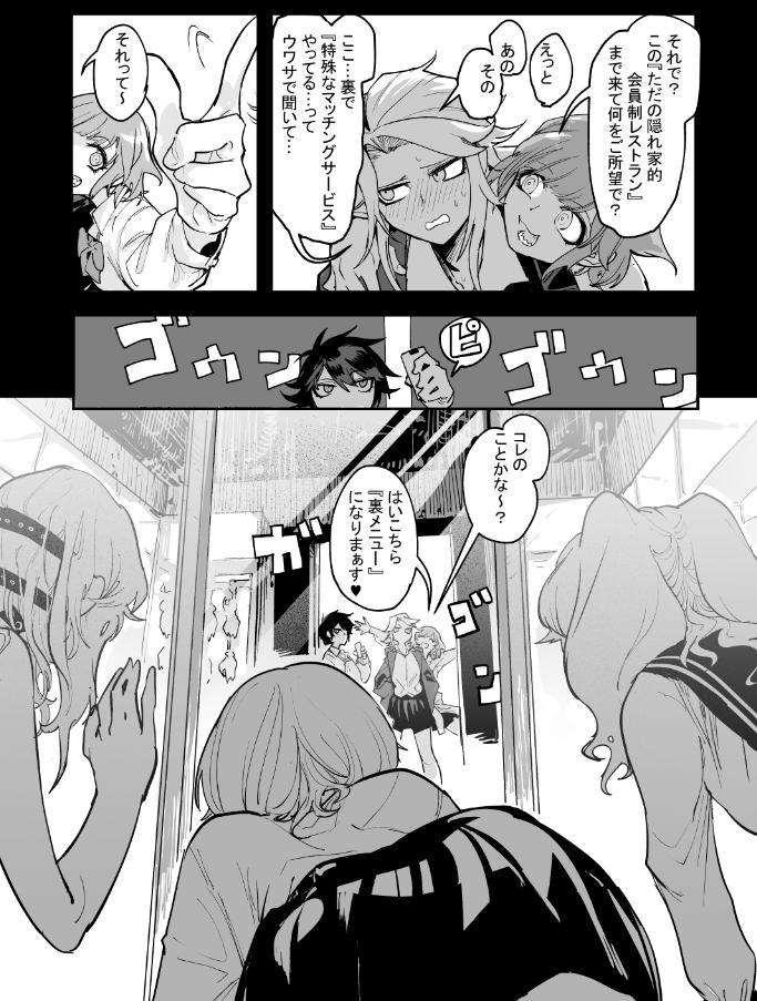 窓 口 基 2巻発売中 窓 口 まい 食人女子高生 短編集なので10本くらいの漫画が読めます ほぼ全部食人女子高生です 2 人くらい食人社会人女が出ます カニバリズム 窓 T Co 27eyxmymos