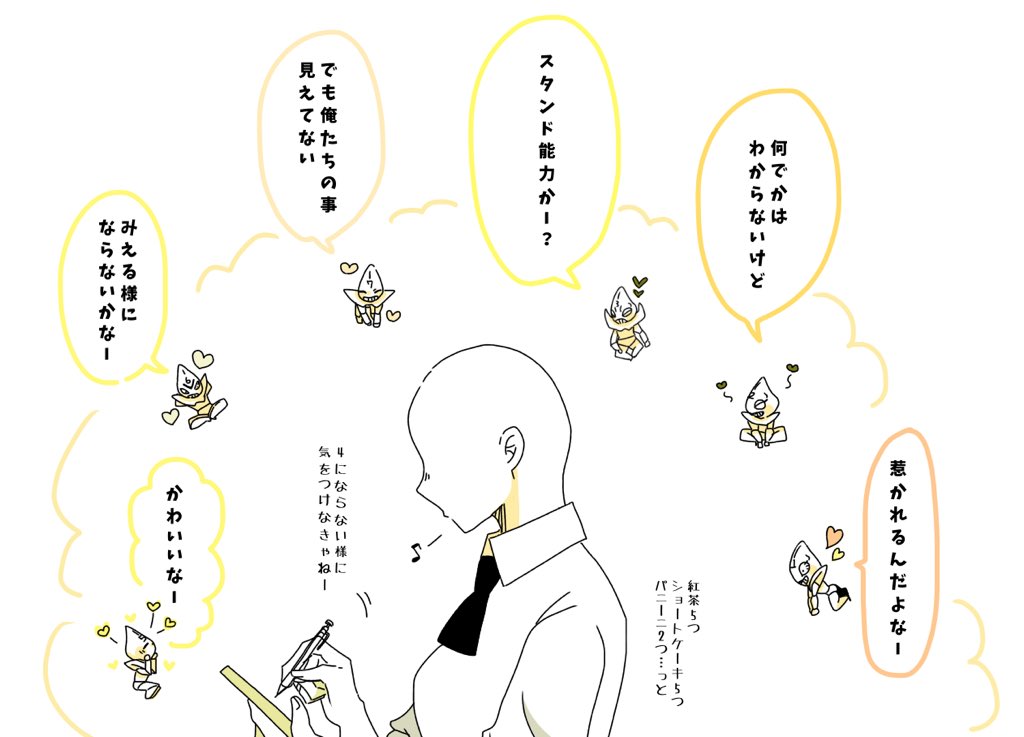 uratukiko's tweet photo. スタンド夢1〜4 https://t.co/ljNP7tpFgX