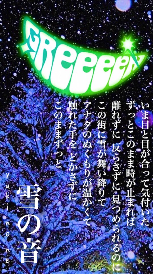 100以上 Greeeen 壁紙 Greeeen 壁紙 かっこいい