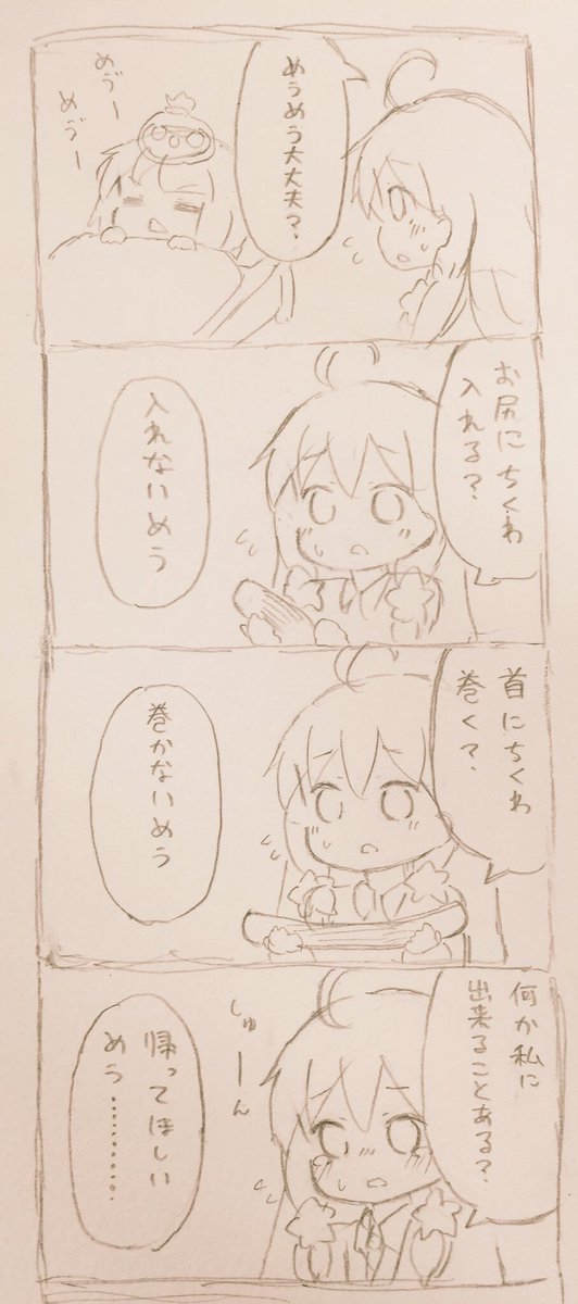 大昔に描いたこれ今でも好き 