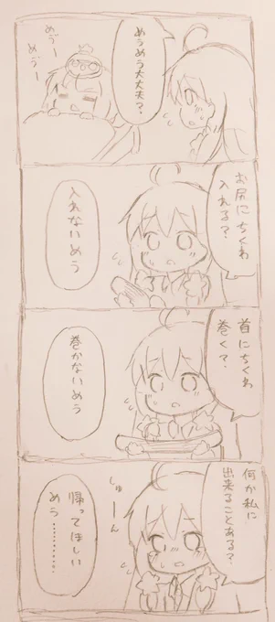 大昔に描いたこれ今でも好き 