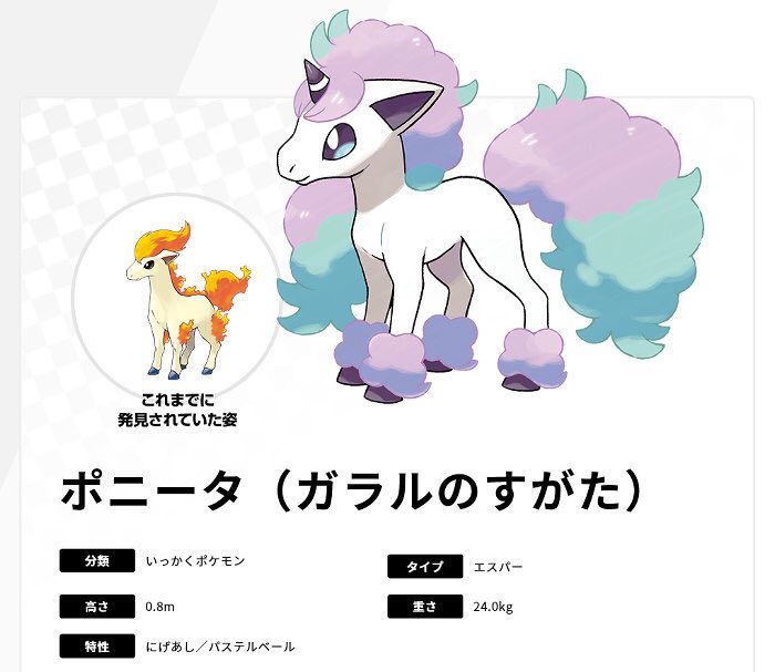 最も共有された ポケモン プラチナ ギャロップ 弱点 シモネタ