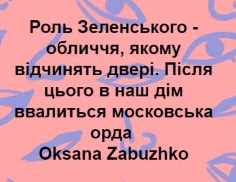 Заместителем губернатора Харьковщины могут назначить бывшую жену Мураева: она отрицала вторжение России и захват украинских территорий - Цензор.НЕТ 3814