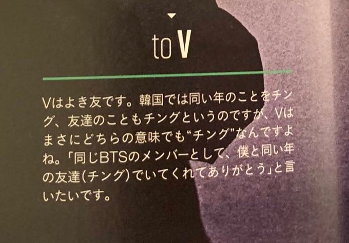 The Vmin Archive October 9th 19 Magazine Japan Official Fanclub Magazin Vol 7
