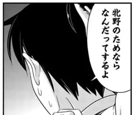 読者さんの指摘で気付いたんですが、今日更新の88話のこのコマはミスです😭
正しくは「牝野さん」です。急にオラオラ系イケメンになったわけじゃありません。