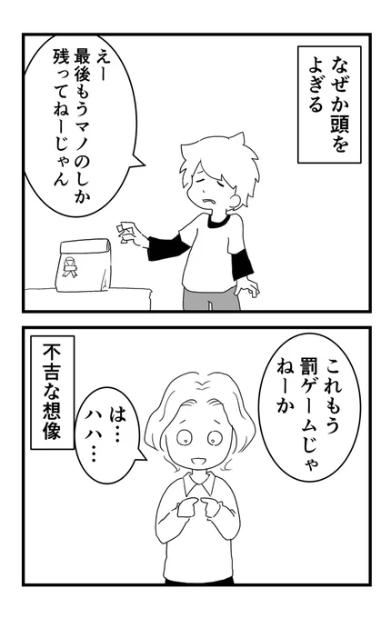 実際に体験したことでもないのに、なぜかこういう想像が頭をよぎります 