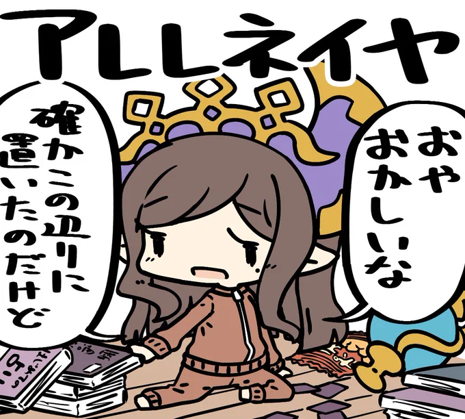 この辺何度見てもわらってしまう 