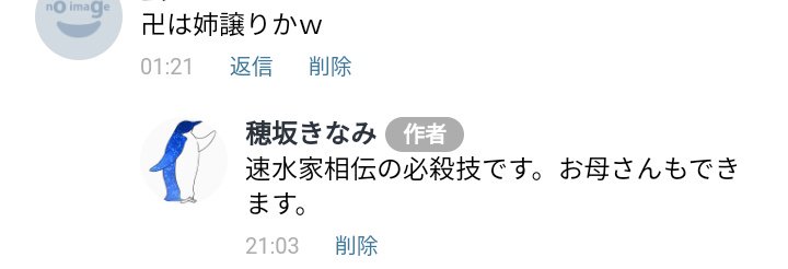 小ネタ 