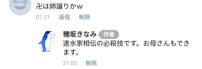 小ネタ 