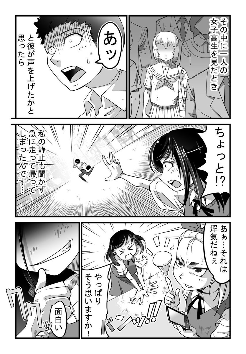 オリジナル03ページ
一日1ページ…このペースなら目標に間に合うかな? 