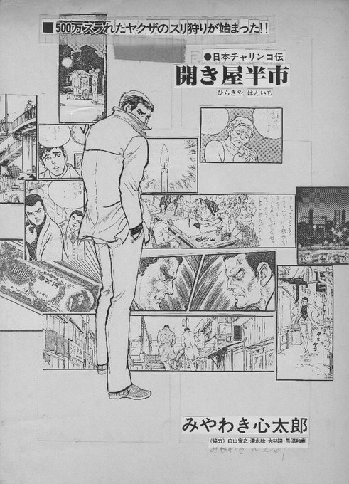 飯田耕一郎 うさ爺 009usaya さんの漫画 68作目 ツイコミ 仮 飯田耕一郎 うさ爺 009usaya さんの漫画 68作目 ツイコミ 仮