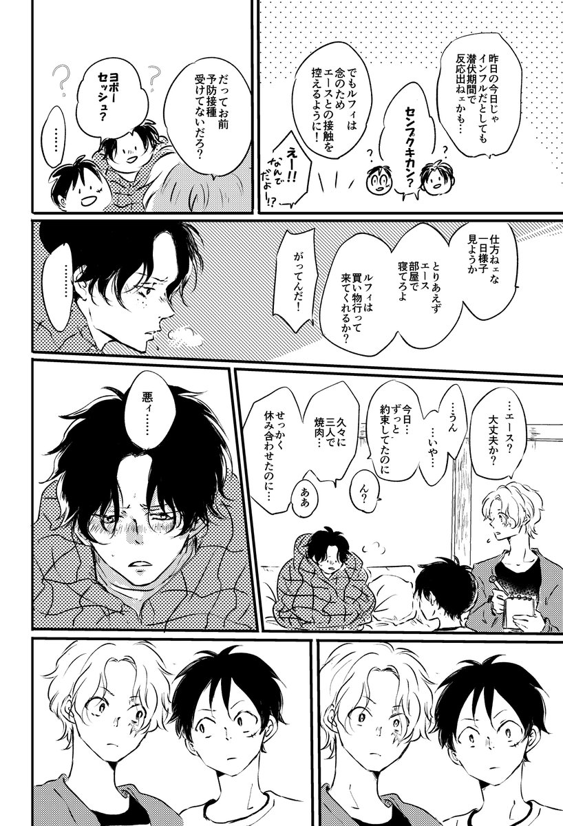 10 14glc み27a 微熱塔 ゆぴさん 絹ごし研究所 わたし 新刊 Happy Tomorrow 現パロエーサボ A5 P48 500円 全年齢 風邪ひいたエースくんと看病をがんばるサボくんの漫画です デキてないえーさぼでどちらかというとaslかもしれませんがえーさぼです 10 14glc み27a 微熱塔 ゆぴさん 絹ごし研究所 わたし 新刊 Happy Tomorrow 現パロエーサボ A5 P48 500円 全年齢 風邪ひいたエースくんと看病をがんばるサボくんの漫画です デキてないえーさぼでどちらかというとaslかもしれませんがえーさぼです