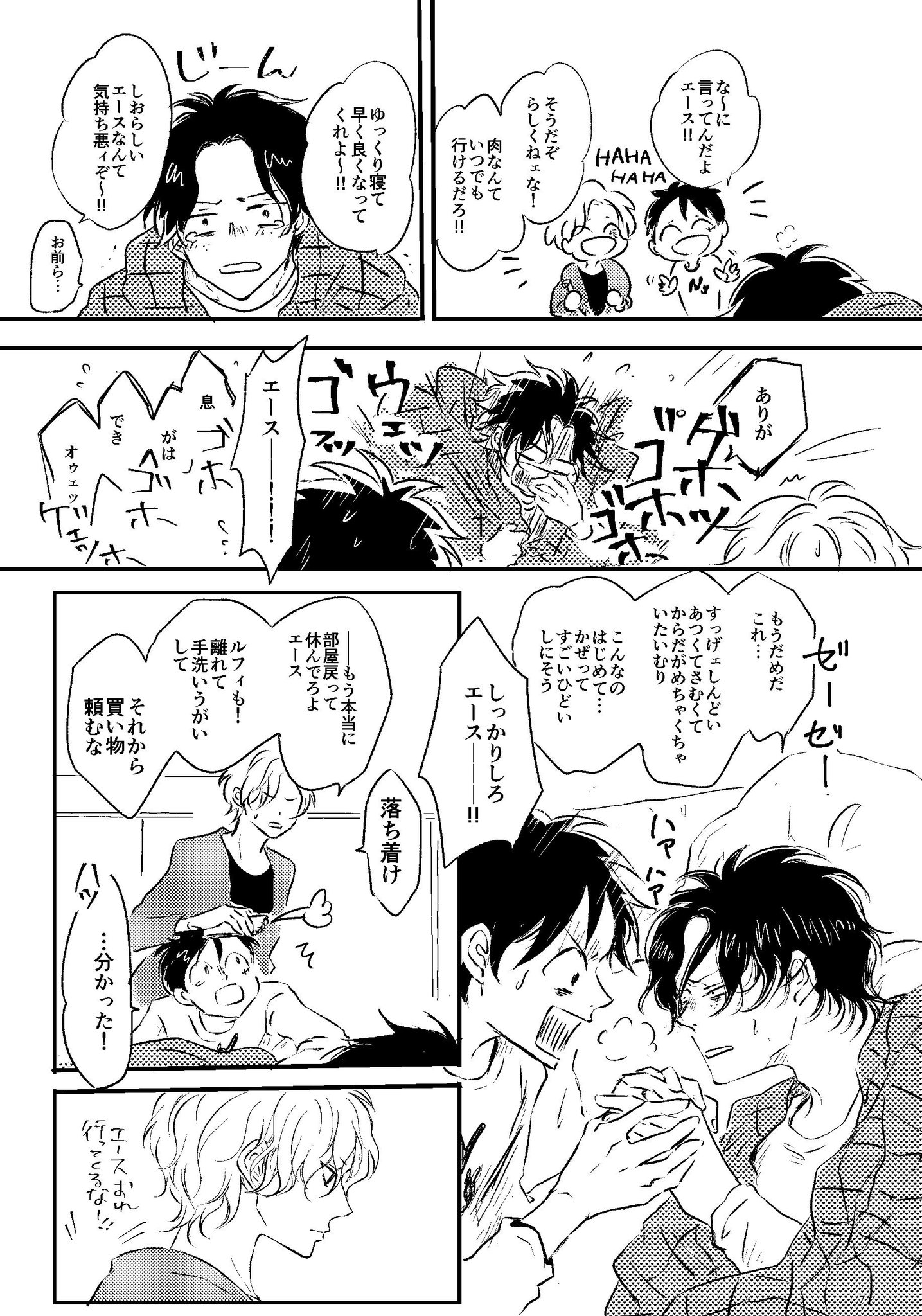 A Twitter 10 14glc み27a 微熱塔 ゆぴさん 絹ごし研究所 わたし 新刊 Happy Tomorrow 現パロエーサボ A5 P48 500円 全年齢 風邪ひいたエースくんと看病をがんばるサボくんの漫画です デキてないえーさぼでどちらかというとaslかもしれませんがえーさぼです