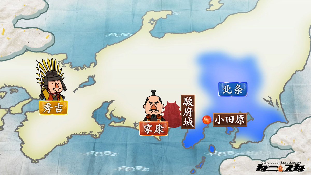 タニさん タニスタ على تويتر 今夜は 駿府城 でした 駿府城は本当に家康だけの城だったのか 駿府城による 戦国のドラマ のお話でした タニスタはイラストや ｃｇ等を担当いたしました 歴史秘話ヒストリア 駿府城