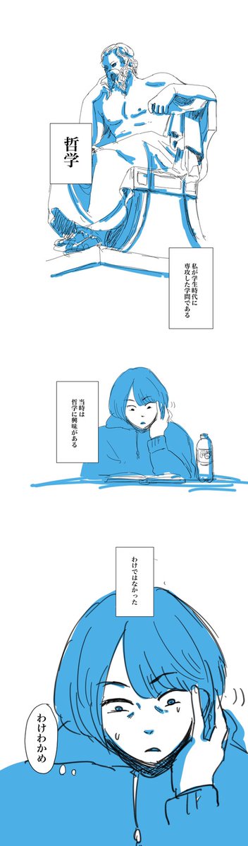 哲学者と常識① #コルクラボマンガ専科 #1Pマンガ 