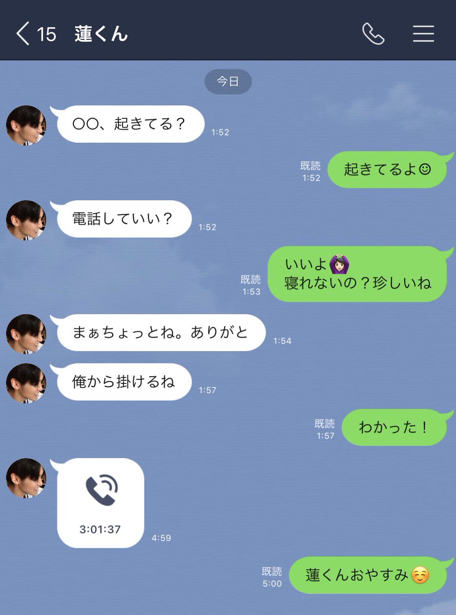 ぽむ Sur Twitter Snowmanで妄想 大学の友達の男子の中でもかなり仲が良い目黒蓮くん 別に付き合ってるわけじゃない 珍しく寝れないみたいで電話付き合ってあげた優しいよね私 長く話してたんだけど途中から声聞こえなくなって 寝落ちしたみたい 可愛い ぽむ Sur Twitter Snowmanで妄想 大学の友達の男子の中でもかなり仲が良い目黒蓮くん 別に付き合ってるわけじゃない 珍しく寝れないみたいで電話付き合ってあげた優しいよね私 長く話してたんだけど途中から声聞こえなくなって 寝落ちしたみたい 可愛い