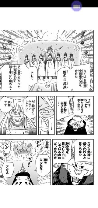 んぺ Npeofnpe さんの漫画 146作目 ツイコミ 仮