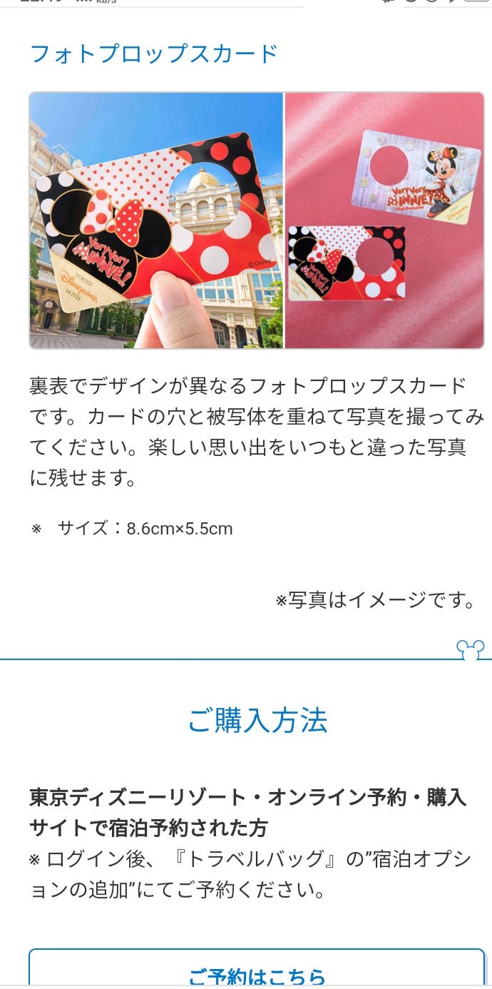 Tdr ディズニー ぷらん 数に限りあり 明日14時から販売開始 ランドホテル宿泊者限定 ベリーベリーミニー オリジナルグッズ ブランケット カードケース フォトプロップスカード 年1月9日 3月19日 東京ディズニーランドホテル 宿泊予約一件に付き5セット Tdr ディズニー ぷらん 数に限りあり 明日14時から販売開始 ランドホテル宿泊者限定 ベリーベリーミニー オリジナルグッズ ブランケット カードケース フォトプロップスカード 年1月9日 3月19日 東京ディズニーランドホテル 宿泊予約一件に付き5セット