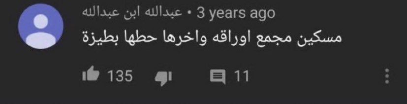 الدكتور وهو يشوفني اكتب كل كلمة يقولها