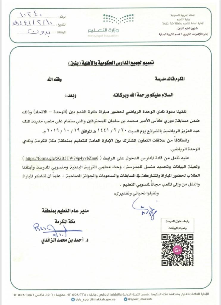 نموذج خطاب طلب تجنيس و شروط الحصول على الجنسية السعودية