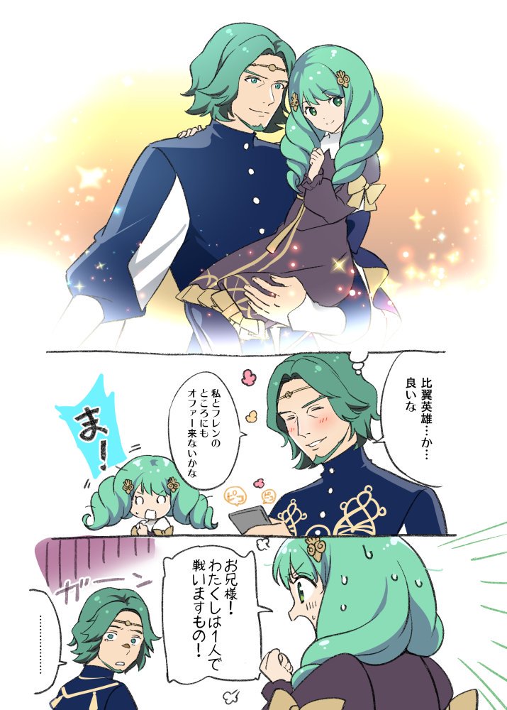 いつ実装されても良いように今のうちオーブ貯めとくんだ!#FEH #FE風花雪月 