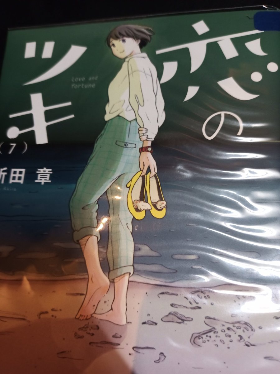 Masa 恋のツキまとめ読みしてきました 噂通りのいい漫画でした 上下結構な年の差とお付き合いしたことあるので年の差恋愛あるあるだらけのこの漫画 胸が痛いとこだらけでしたねー ダラダラと体を合わせる描写などがリアルで感情移入が半端なく心の Masa 恋のツキまとめ読みしてきました 噂通りのいい漫画でした 上下結構な年の差とお付き合いしたことあるので年の差恋愛あるあるだらけのこの漫画 胸が痛いとこだらけでしたねー ダラダラと体を合わせる描写などがリアルで感情移入が半端なく心の