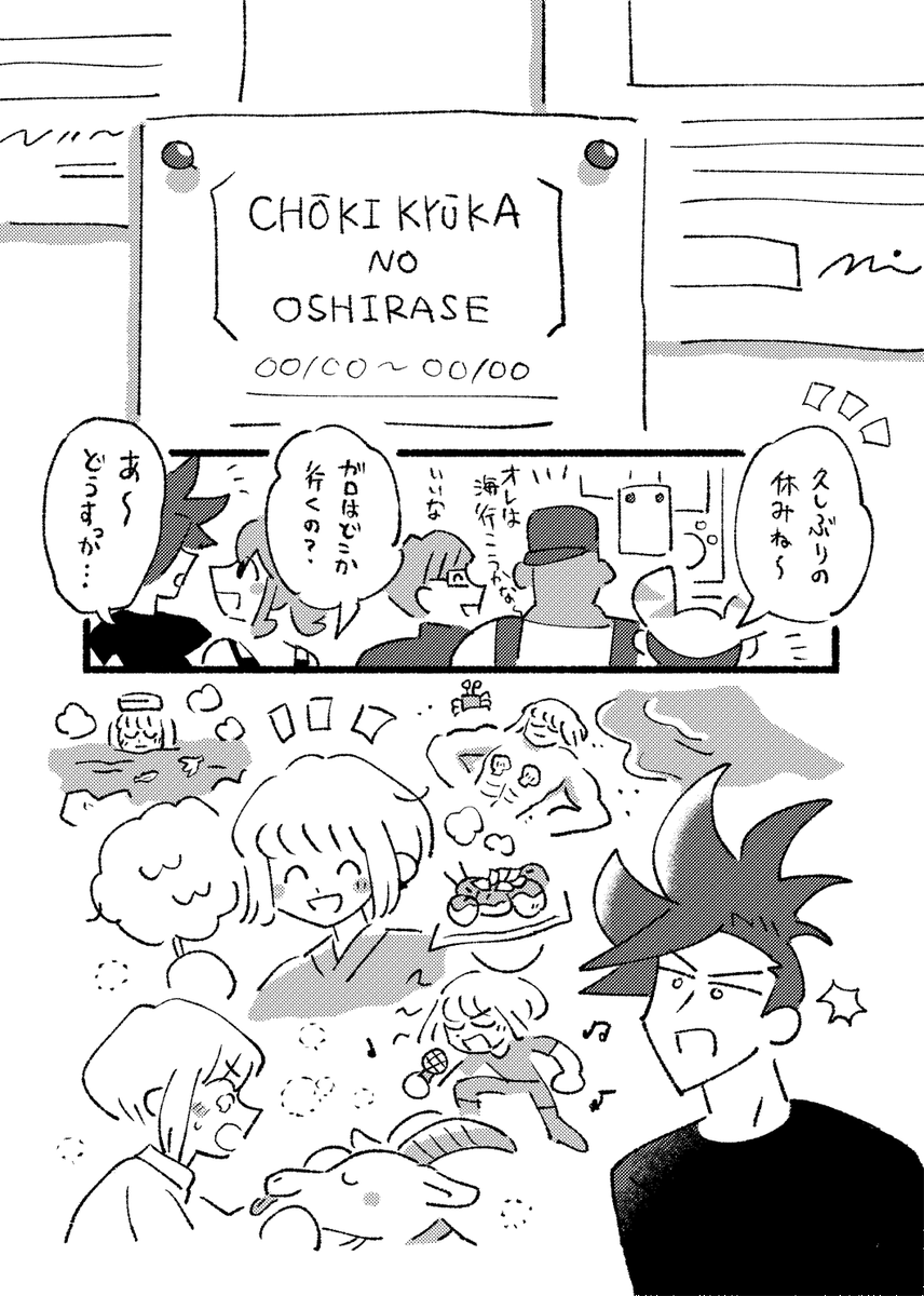 驚天動地の新刊出来ました!!!!!
こっちはガロがリオを旅行に誘おうと寝不足なったりマッチョになるほのぼのギャグ(?)漫画です～～～～! 
