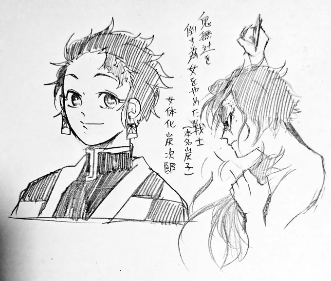 女体化炭治郎というものを見ましてな 