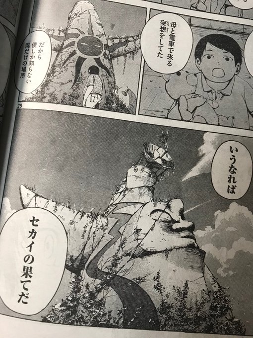 ポケモン タグが付いているマンガ一覧 390ページ ツイコミ 仮