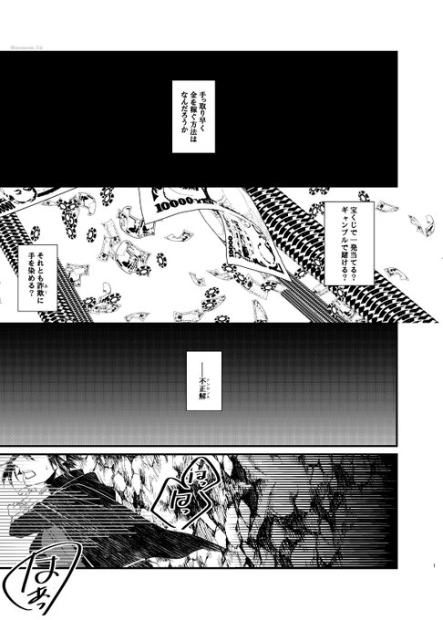 【アノニマス||カタグラフィ】prologue.新世界より 