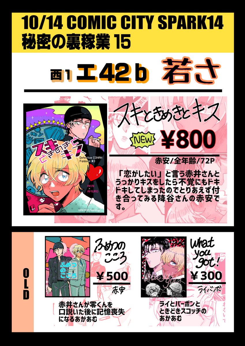お品書きをあげました
 https://t.co/PYCQZGVBm2 