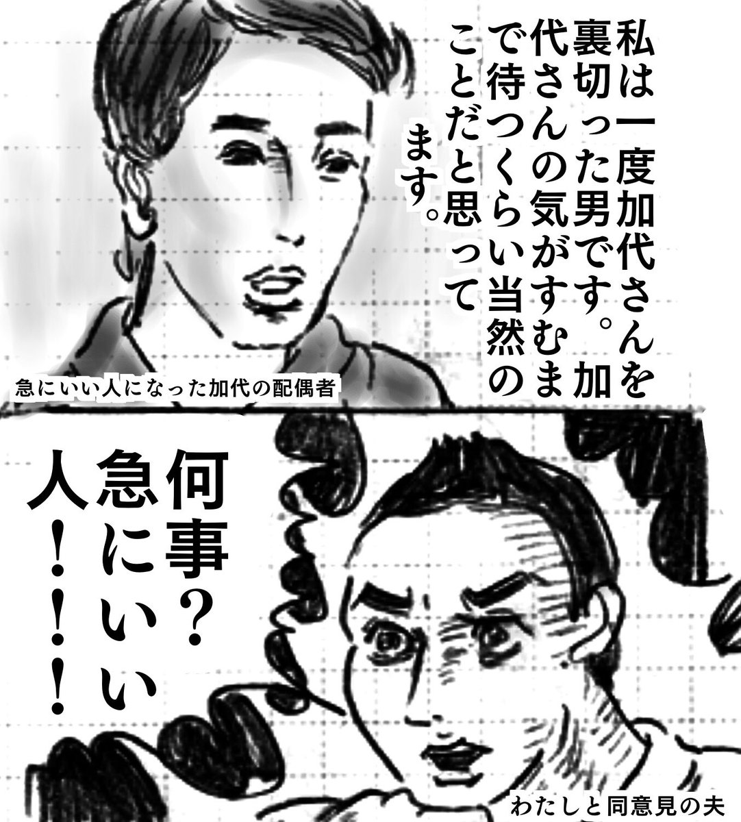 10月3日木曜日のおしん、第160回。おしんのビラ見て失礼千万な態度だったお加代さまの配偶者が突然別人のように理解ある感じになり仰天。それにしても、おしんと一緒にいるときのお加代さまの可愛さがすごい
#おしん #おしん絵 #ほぼ日 