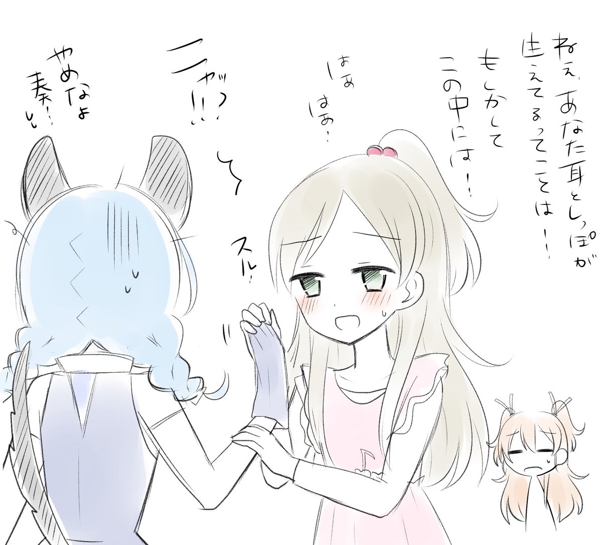 見知らぬ肉球マニアに絡まれてしまったユニちゃんの落書き 