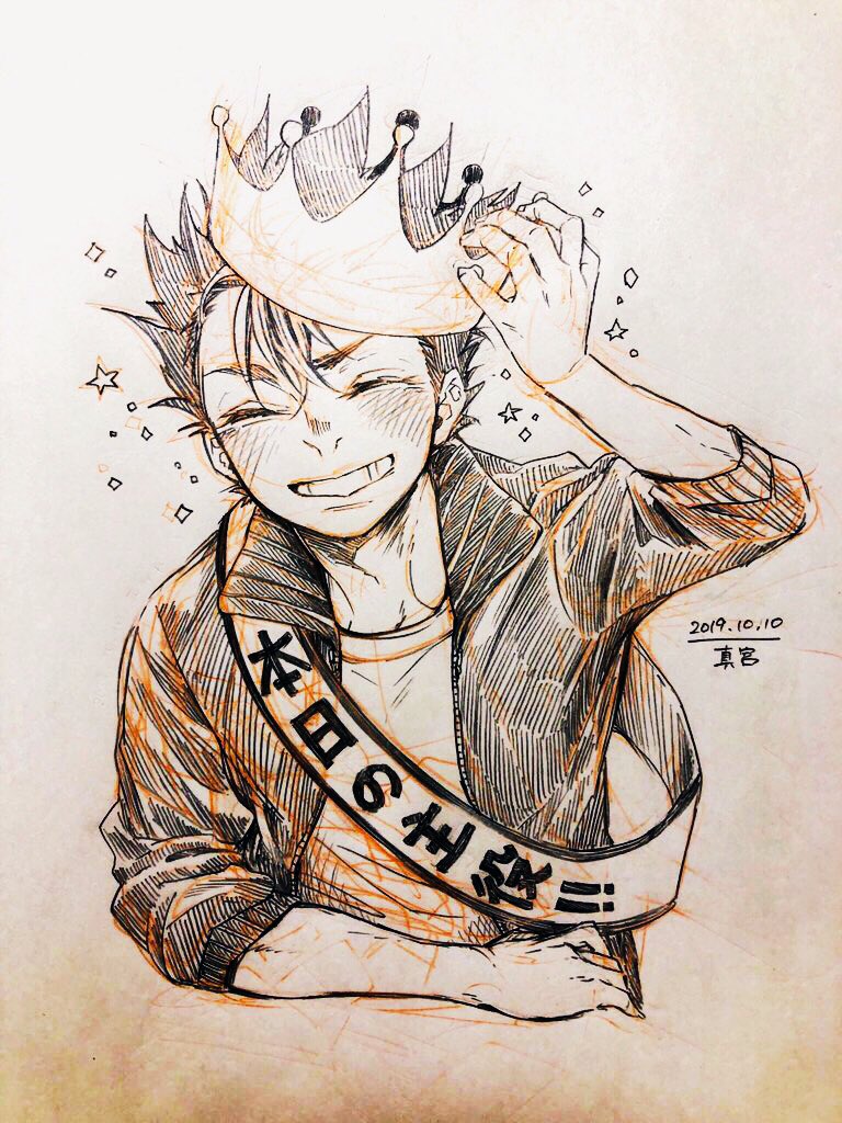 ハイキュー 君の笑顔が私の幸せです 今年も誕生日おめでとう 一生の推しです 西谷夕生誕祭2 真宮は下書き1 6のイラスト