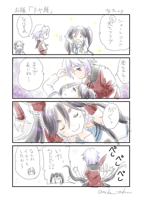 #まどマギ版真剣深夜の創作60分一本勝負
うしろにタイムシフト… 