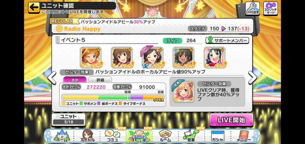 ひろびろ 神奈川 ダメだこりゃ フリック抜ける 曲の後半でタイミングがズレる 動作はキビキビと動く リズムアイコンの視認性もよし 3dリッチでも不可を感じない こりゃ デレステ 側の対応待ちっぽいなぁ Galaxys10