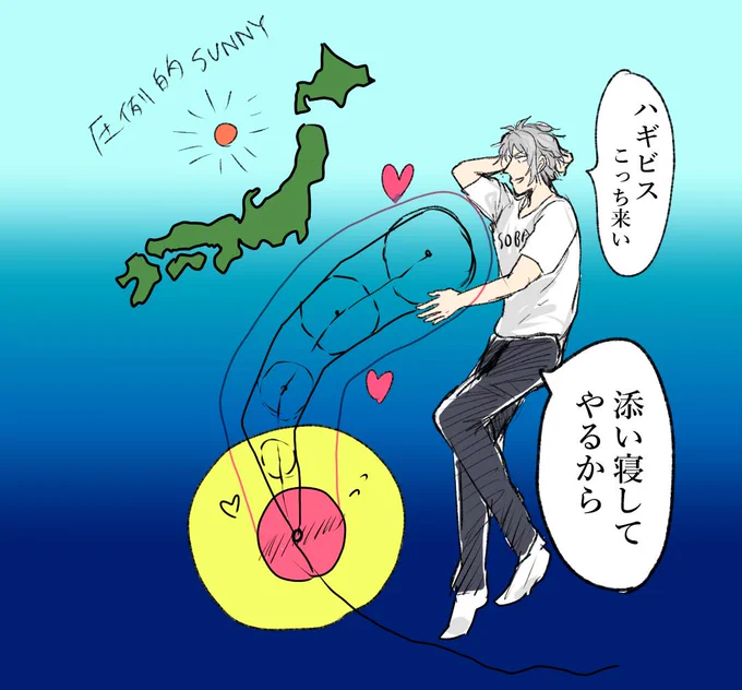 台風は八乙女楽が抱く。 