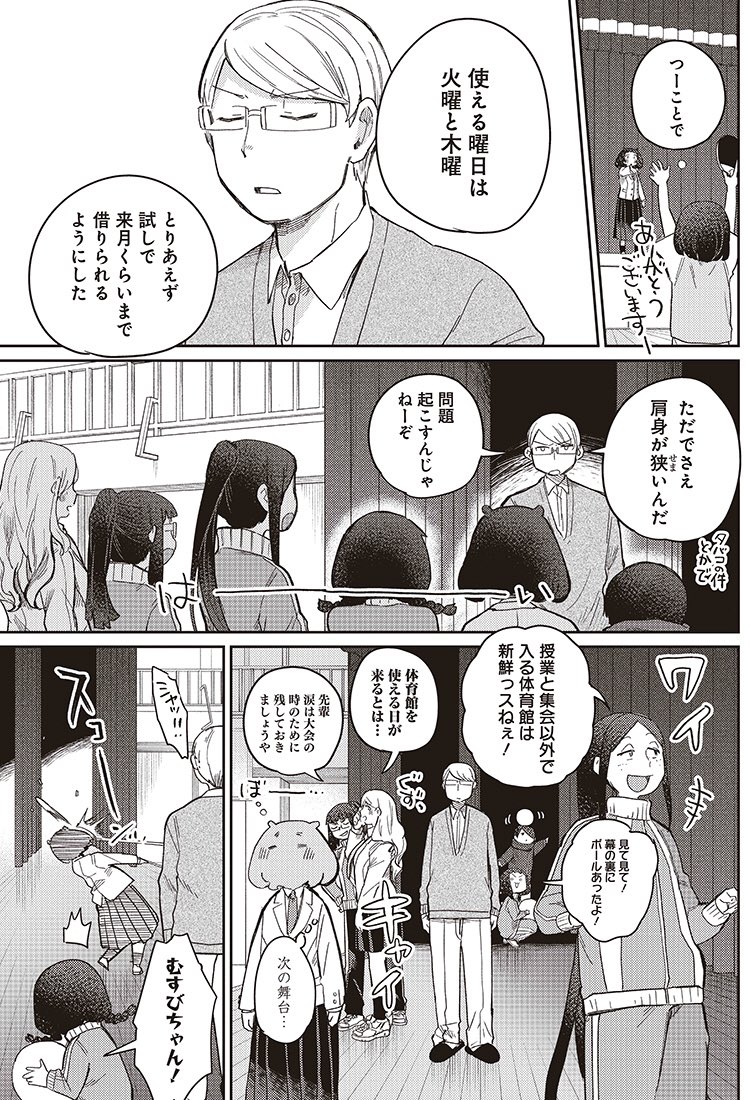 9 15 24時 Fod On Twitter だらでれどろでれどろだられでろどらだ 合ってる 真似したくなる修行 もとい練習シーンがあると嬉しくなりますね まくむすび