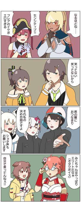 彼は女性です。
#しらぬえ
#マリンのお宝
#祭絵
#プロテインザスバル
#百鬼絵巻
#絵フブキ
#miko_Art
#できたてころね 
