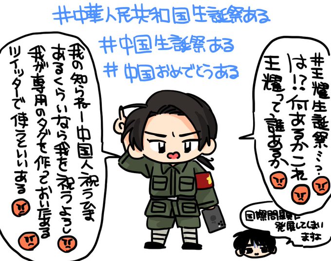 ヘタリア仙人生誕祭のtwitterイラスト検索結果 ヘタリア仙人生誕祭のtwitterイラスト検索結果