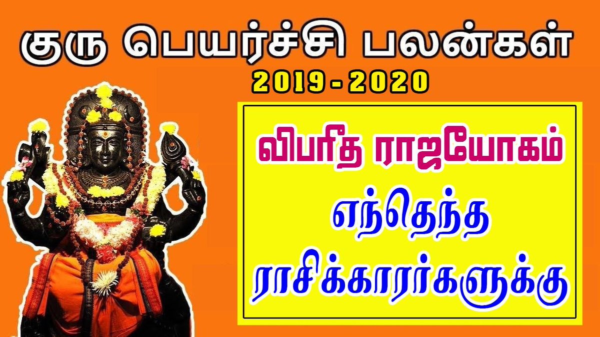 Today astrology for leo in tamil