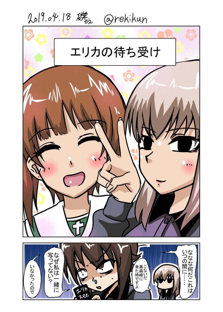 礫とぅん メロン委託中 On Twitter 無言で逸見エリカ絵をあげる見た 礫とぅん メロン委託中 On Twitter 無言で逸見エリカ絵をあげる見た