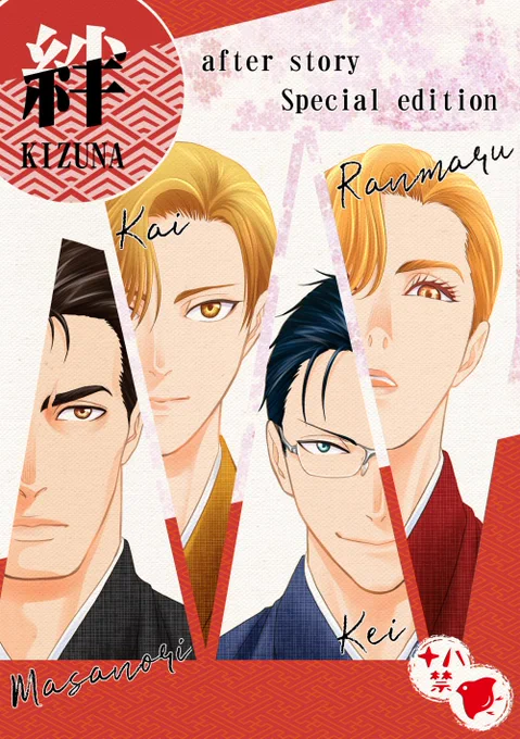 【書店委託について】とらのあなさんに明日追加納品しますので通販可能です。コミコミスタジオさんでは現在品切れ、アニメイトさんフロマージュさんも納品予定しておりますが14日イベント後の在庫確認をしてからとなります。再版予定など詳しくは後日アナウンスいたします。 