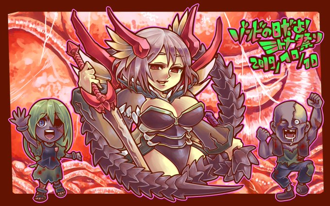 ゾンビの日だよミアちん祭り改めミトナ祭りのtwitterイラスト検索結果