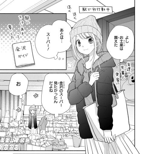 マンガparkにて『トナリはなにを食う人ぞほろよい』22杯目②更新されています。温泉回はこれで終わりです〜〜長くなりましたが読んで下さった方ありがとうございました。
ちなみに今回していないあれは…あれは来週おまけでします……?
どうぞよろしくお願いいたします
https://t.co/XSuIyg1jCg