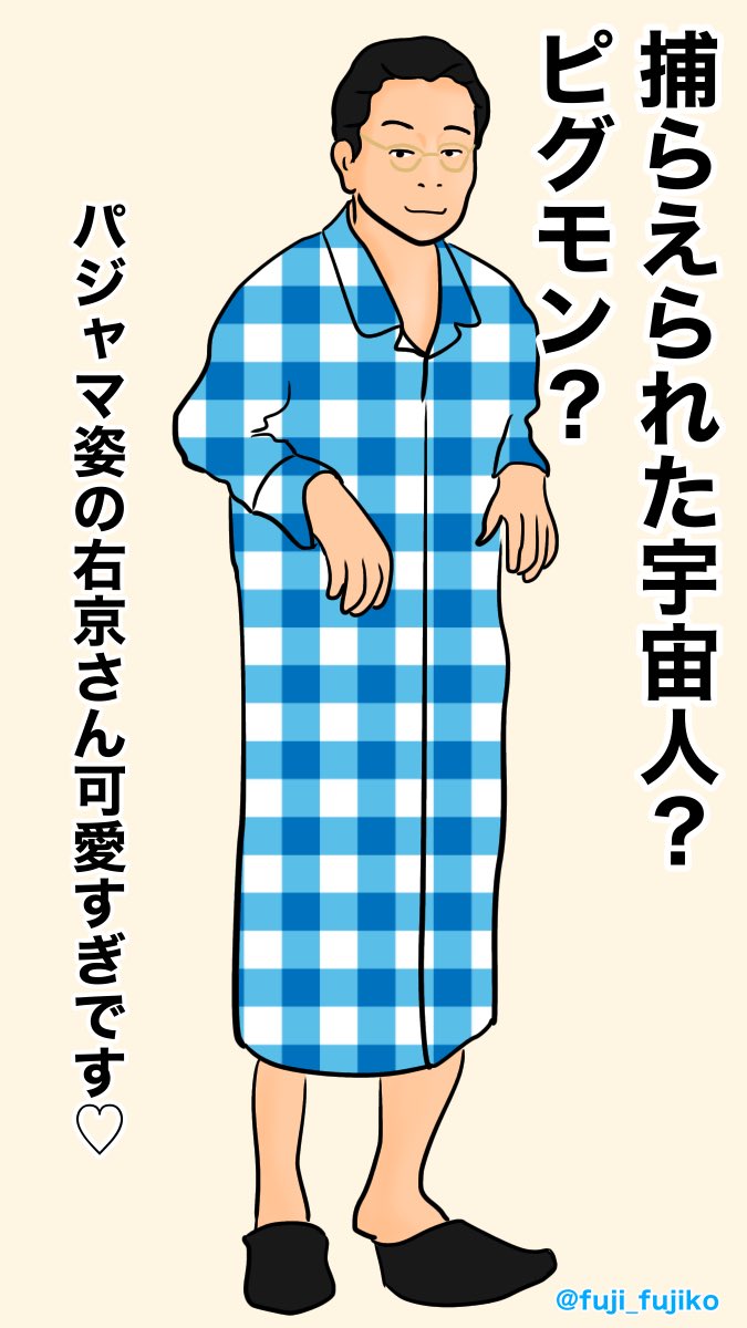 パジャマ姿の右京さんが可愛すぎるので絵を描いておこう。
#相棒 #aibou 
