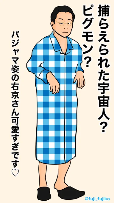 パジャマ姿の右京さんが可愛すぎるので絵を描いておこう。#相棒 #aibou 