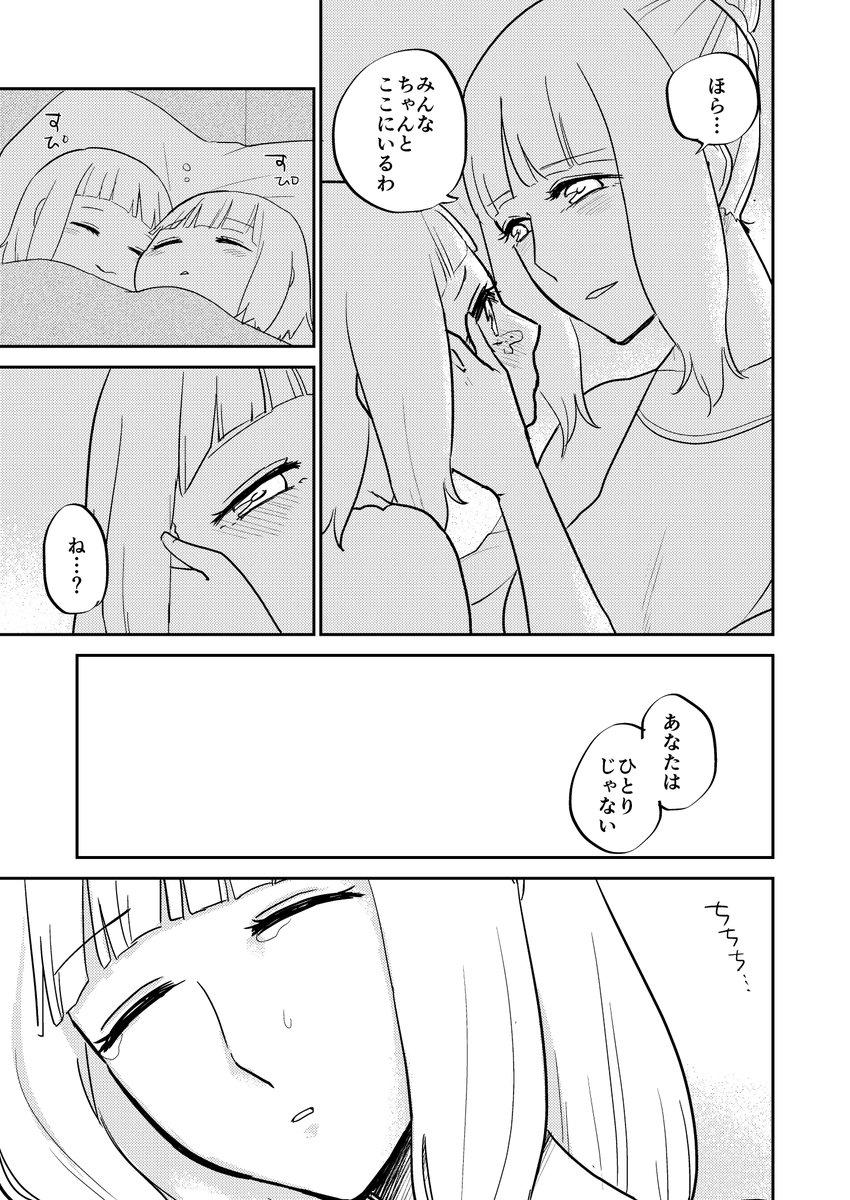 ※ファンタジー百合漫画 お節介シスターが頑固皇女を支えていく話 7 